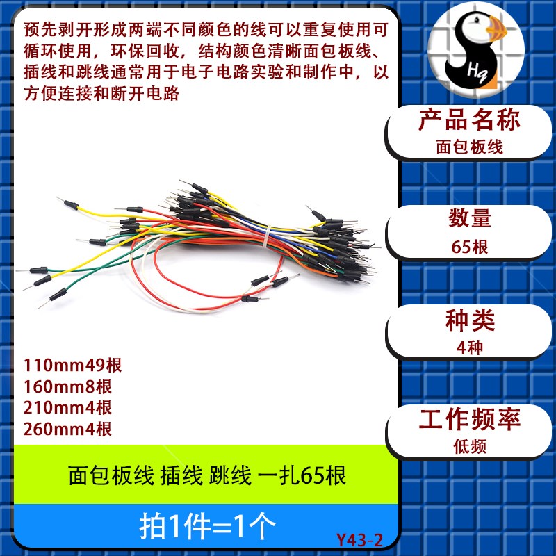 400孔面包板线MB-102 SYB-500电路板洞洞板实验板焊接实验套件PCB