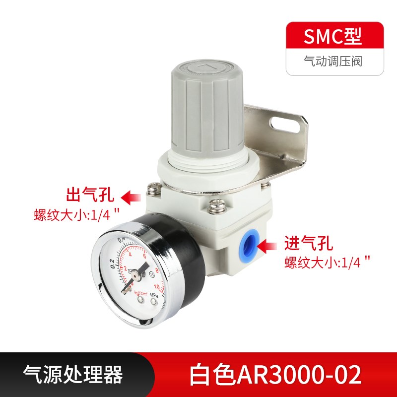 调压阀AR2000-02气源处理器SMC型精品白色2分孔径耐压1mpa气压表