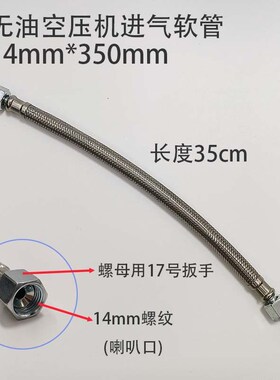 空压机气管软管进气不锈钢高压硅胶耐压无油气泵空压机配件大全