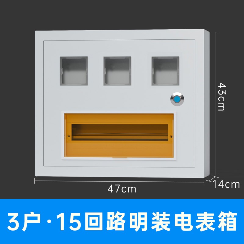PZ40家用出租房明装单相电表箱1/2/3/4/6/8户插卡式电度表配电箱