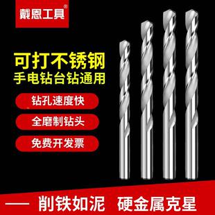 4.2mm金属扩孔器开孔钻 直柄不锈钢6542高速钢麻花钻专用钻头3.2