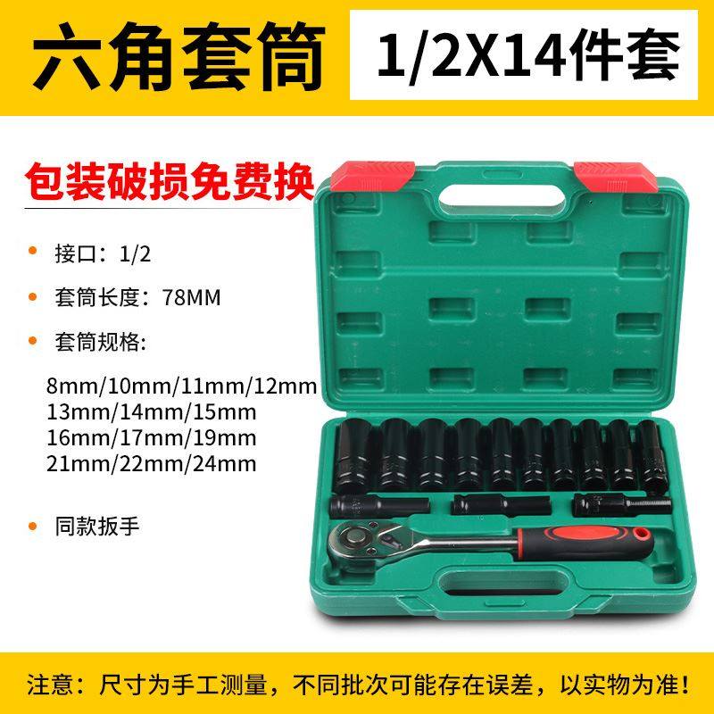 1/2大飞8-32mm 电动扳手套筒头 加长6六角套筒风炮架子工棘轮扳手