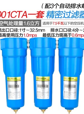 CTA气泵油水分离器空压机过滤器除水压缩空气冷干机精密过滤器
