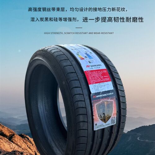 南港175/195/205/215/225/235/35/40/45/50/55R16R17AS2运动轮胎