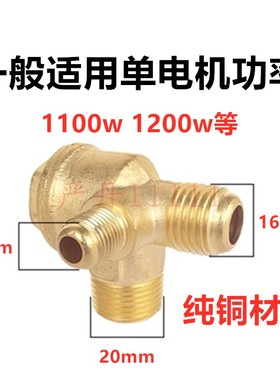 无油空压机电磁阀静音无声打气泵配件单向阀止回逆止阀电池阀三通