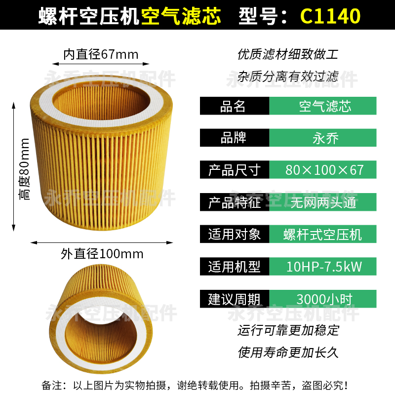 螺杆空压机空气滤芯空滤通用胶盖滤芯 C1140 C12J50 C14200 C1640