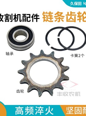 久保田688 758 988收割机割台13齿淬火链轮组件配203轴承46360
