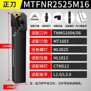 数控外圆刀杆91度MTFNR2020K16/2525M16三角车刀杆TNMG160404刀片