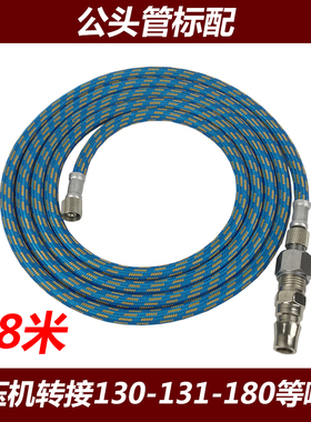 空压机转换气管接喷笔用喷笔喷枪喷漆笔配件软管连接管气泵快接头