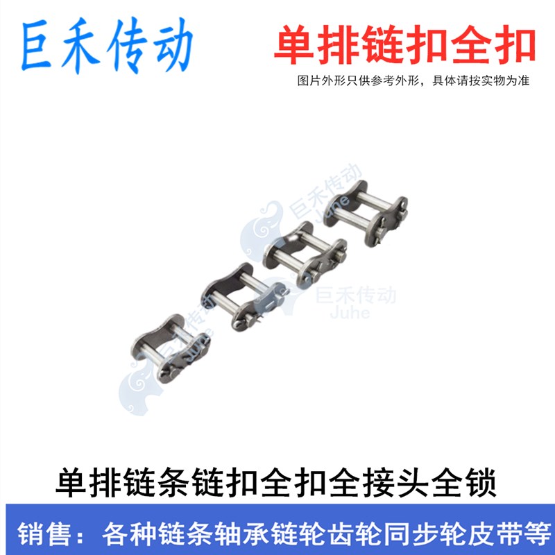 工业链条全扣全接链扣06B08B10A12A16A3分4分5分6分1寸单排链条