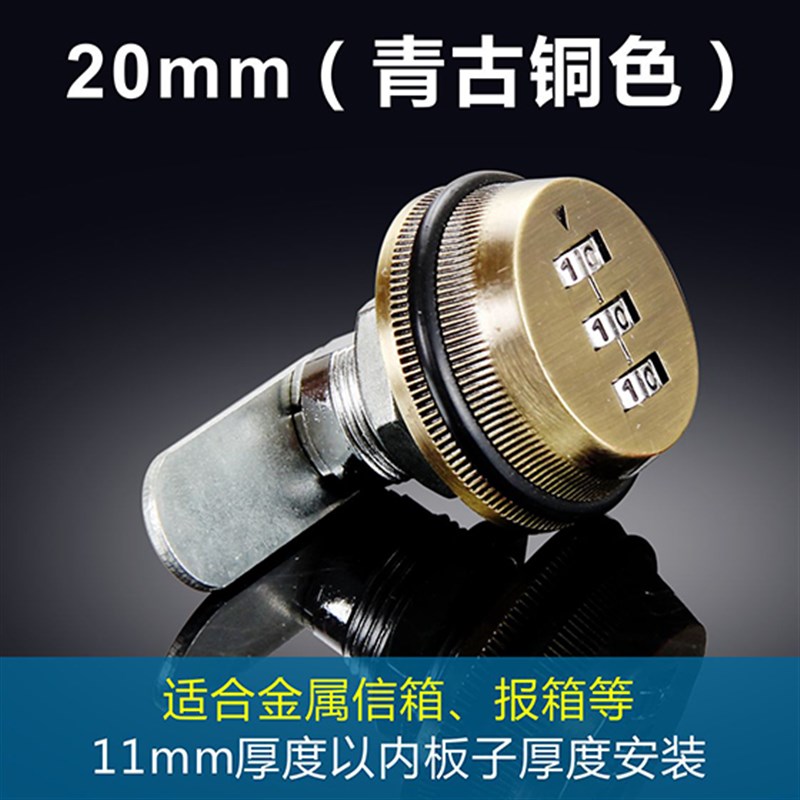 工具箱锁芯信箱锁无钥匙配电箱工具箱铁皮柜密码转舌锁通用型