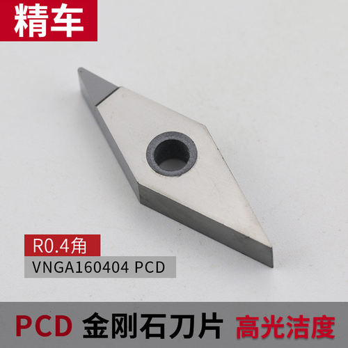 金刚石刀片PCD刀头CCMT09T304 超亮铜件数控刀粒铝用镜面车刀刀具