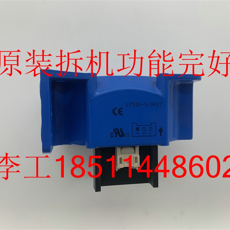LF505d-S/SP27原装拆机S120变频器LEM莱姆电流互感器霍尔传感器