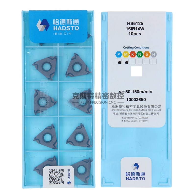 哈德斯通内螺纹刀片16IR AG60 55 150 200 250 14W 19BSPT HS5125