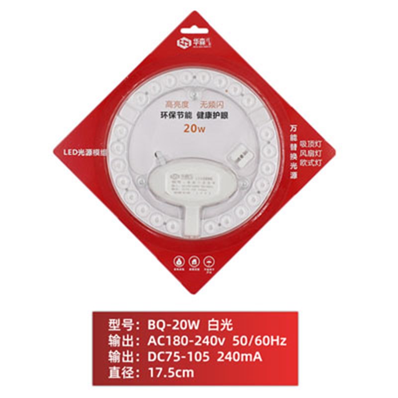 透镜模组一体led吸顶灯灯盘吸顶灯圆形改造灯板独立包装灯芯贴片