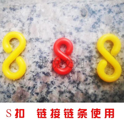 斯迈凌塑料警示链条红白塑料链条绳子路锥链条隔离狗链子黄黑色链