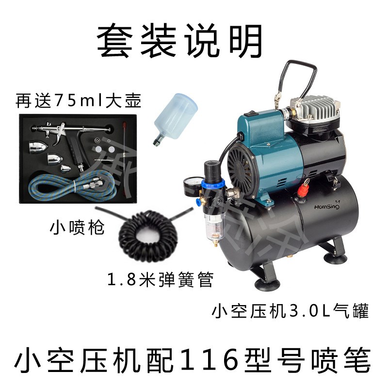 美工彩绘模型喷笔气泵手办喷枪上色小气泵空压机家用墙.绘绘画喷