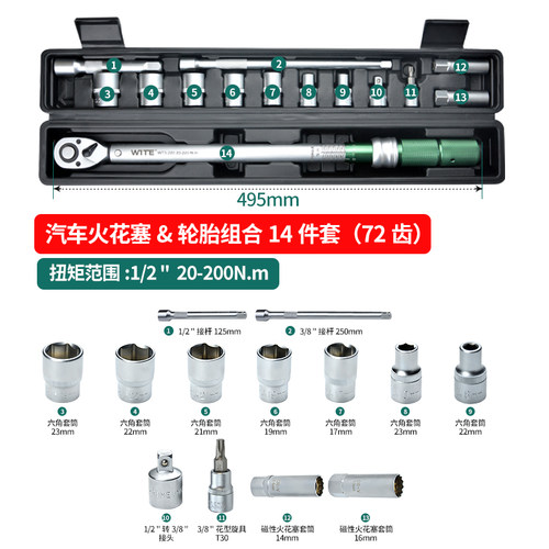 扭力扳手自行车组合套装可调式汽修轮胎火花塞精度扭矩力矩专用