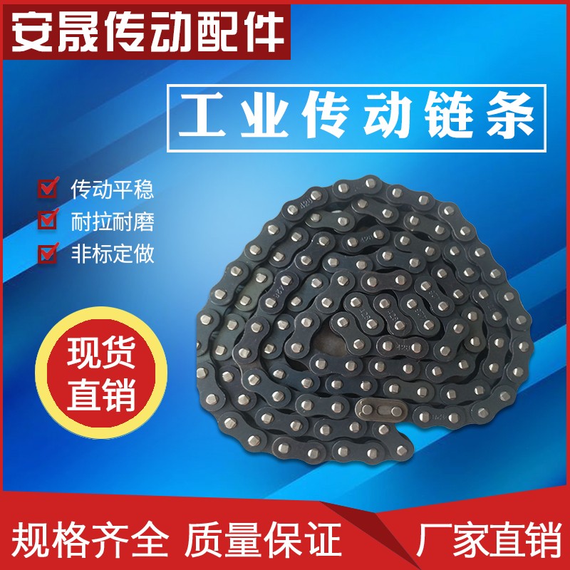 工业链条 传动链条3分06B 4分08B 5分10A 6分12A 1寸16A单排双排