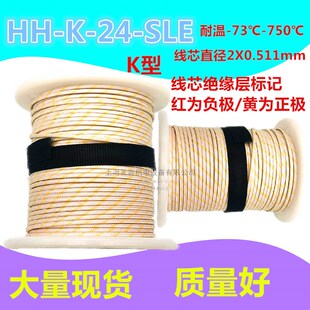 SLE测温线快速响应K型感温线耐温704 K型高温热电偶HH