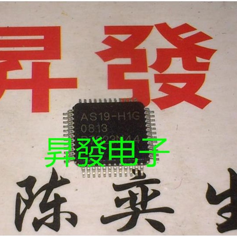 昇發电子AS19-H1G = AS19-H1F AS19-HG AS19-G