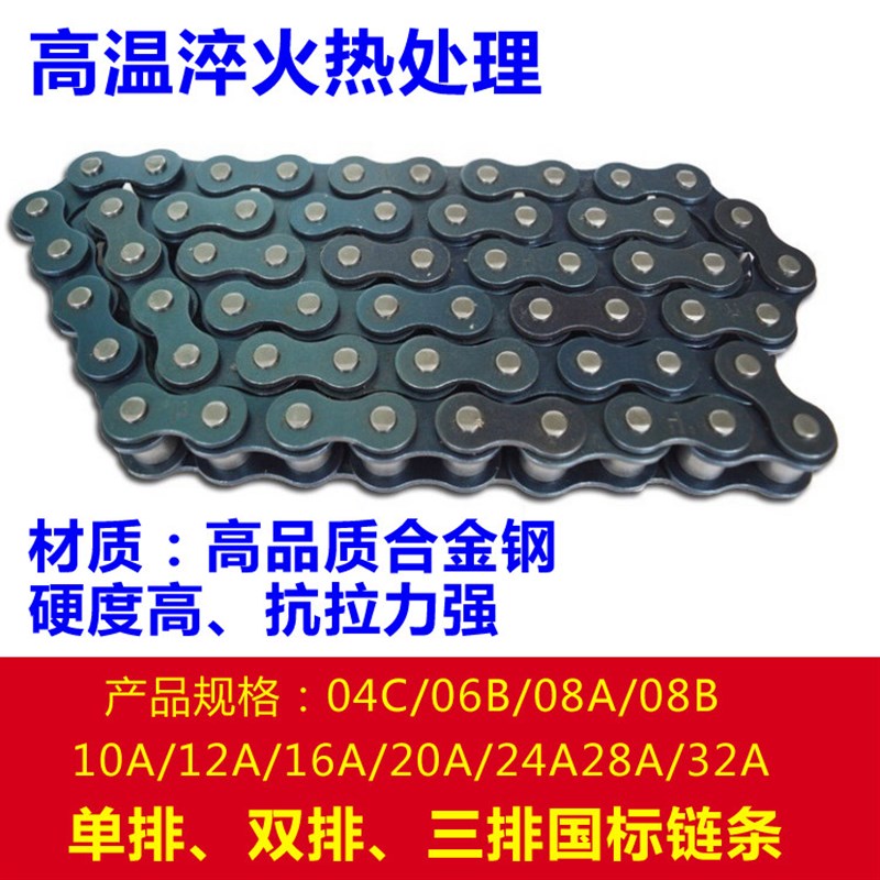 工业传动滚子链条3分06B 4分08B 5分10A 6分12A1寸16A 20A 单双排