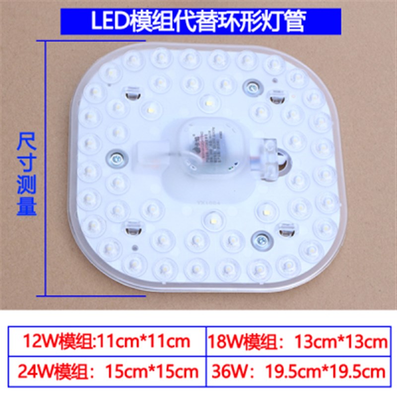 环形灯管22W吸顶灯圆形灯管三基色光源32W40W吸顶灯灯芯led改造板