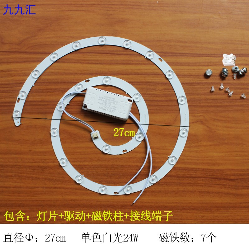 精品柔光护眼吸顶灯led灯芯蚊香白光三色灯条改造替换卧室灯光源