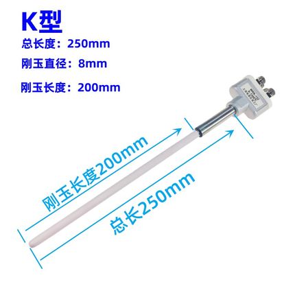 WRN-132K型扁头型刚玉陶瓷热电偶高温炉用WRP-130 S型高温传感器