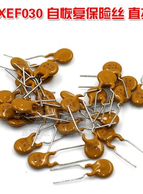 PPTC 自恢复保险丝 RXEF030 XF030 300MA 72V 0.3A 直插