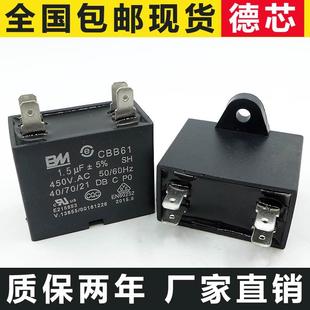 6UF启动电容450V 1.5 2.5 CBB61空调风机电容1.2 4.5 3.5