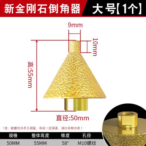 金刚石干钻倒角器瓷砖大理石花岗岩打磨修边扩孔钻头角磨机开孔器