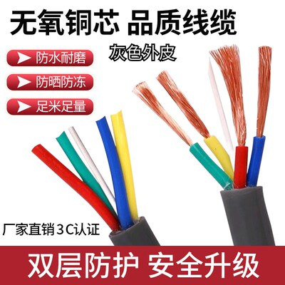 TRVV高柔拖链电缆234567810芯0.30.5 0.75 1 1.5平方耐折弯信号线