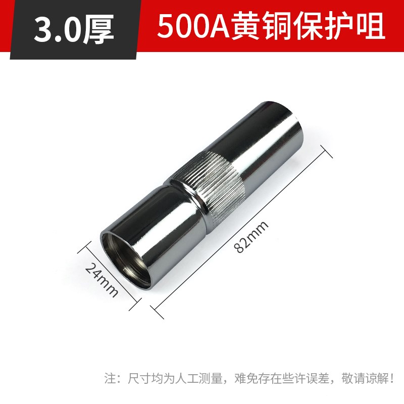 气保焊枪配件保护嘴喷嘴500A二保焊枪喷咀350A保护套200A紫铜加厚