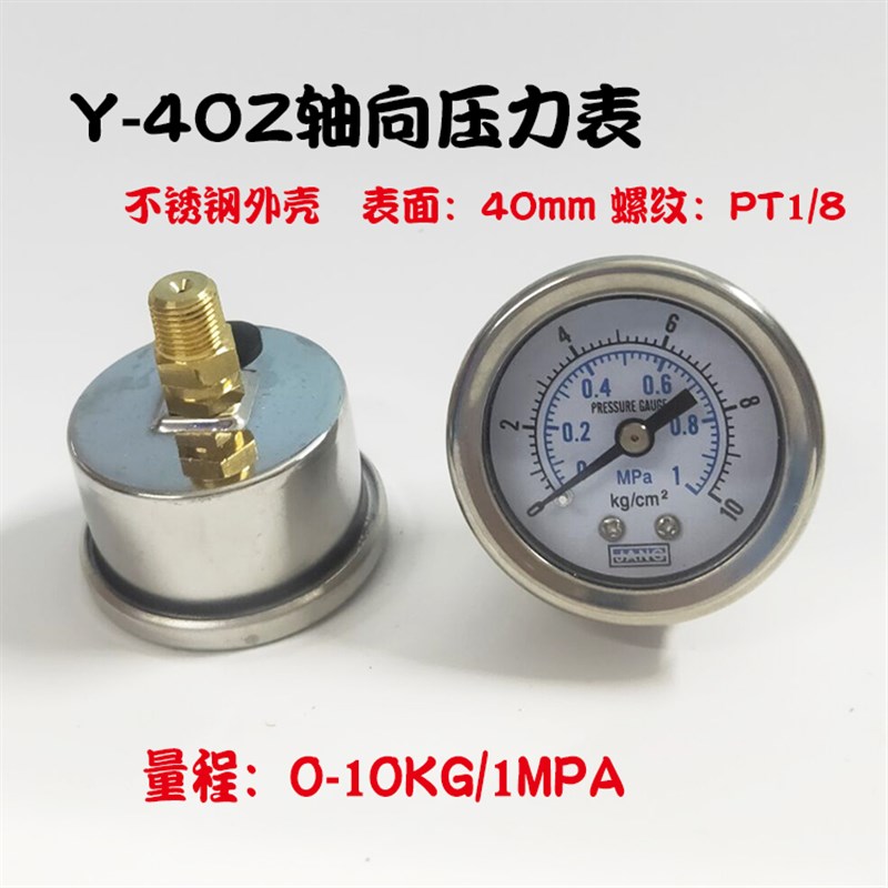 轴向压力表Y40Z 0-1MPA/10KG小气压表水压表Y-50Z真空表-0.1-0MPA