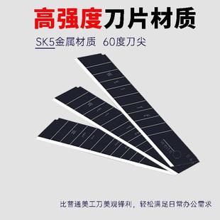 1盒10片 全黑大号刀片美工刀片裁纸刀刀片加厚18mm宽高碳钢耐