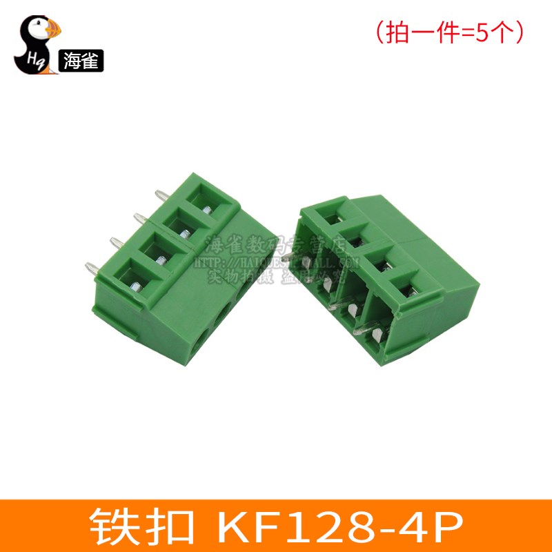 接线端子螺钉式PCB端子DG/KF128-2P/3/4/5/14P间距5.08MM可拼接