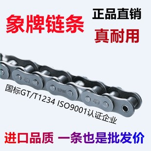 国标工业链条单双排滚子链象牌链条 06B08B10A12A12B16A16B20A20B