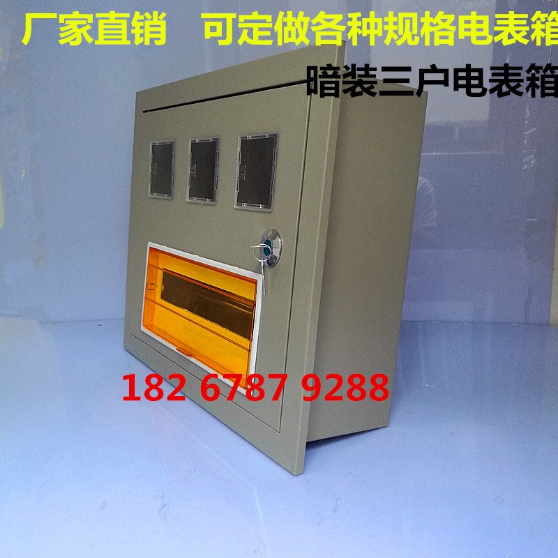 PZ40单相电表箱3户带15回路三户照明家用配电箱明暗装 定做电表箱