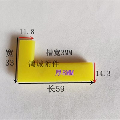 钢板防护罩7字黄滑块加工中心护A板尼龙一字平滑块 卡扣 密封胶条