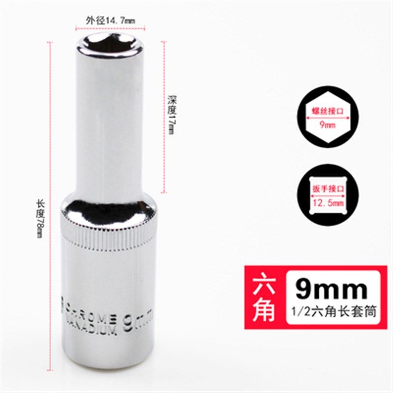 大飞六角套筒1/2加长超薄手动电动套筒扳手12.5mm小风炮6角套筒头