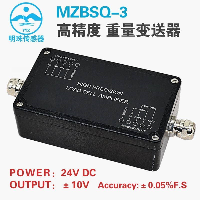 多路精密称重变送器压力测力传感电流电压信号重量放大器直交流电