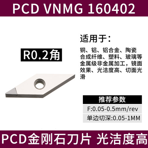 金刚石刀片CCMT09T304铝用数控车床刀具宝石车刀刀粒高亮PCD刀头