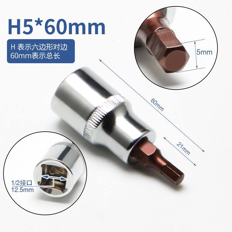 大飞内六角旋具套筒12.5mm扳手1/2口加长内六方套管批头工具