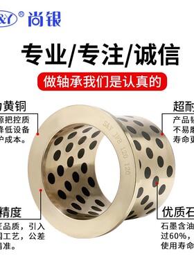 肩型MPFZ1521 1622 1824JFB翻边石墨铜套 肩型法兰无油衬套自润滑
