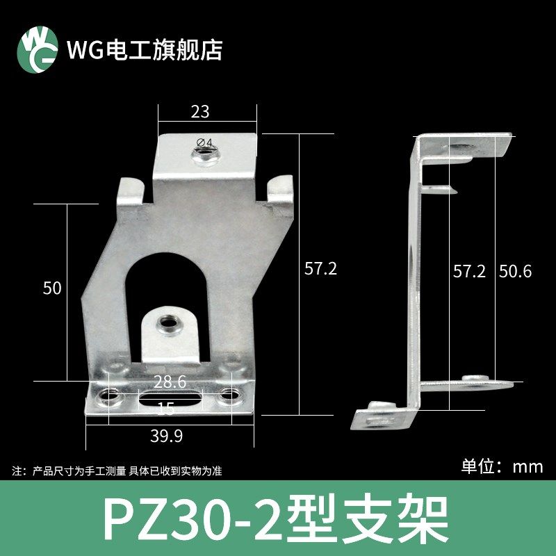 PZ30家用配电箱配件梅兰广东型尤立科型面板固定支架c45导轨挂耳