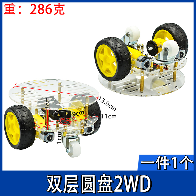智能小车底盘/寻迹小车/机器人小车底盘/测速/送电池盒2 4 WD小车