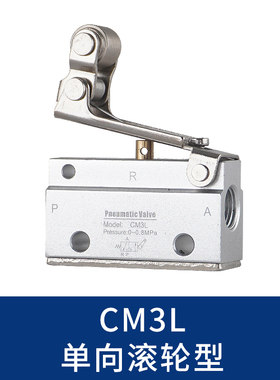 气动机械阀二位三通CM3B/3R/3L/3PF/PP/PM/PL/HS系列3V-06/3Y-06