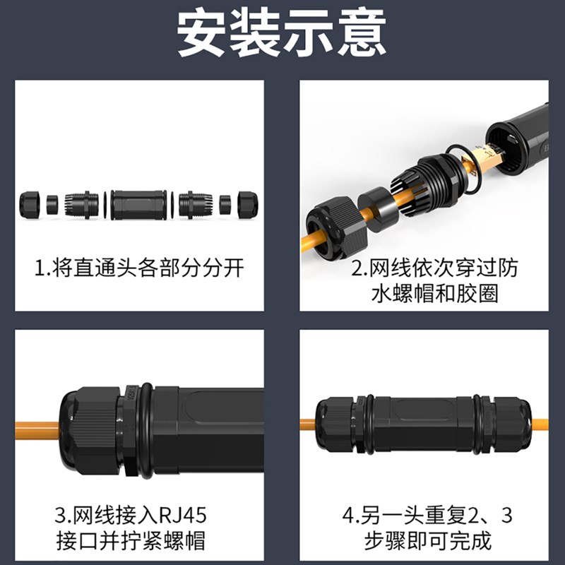 超六类七类网线对接头户外防水防尘防雷万兆网络直通头RJ45延长头