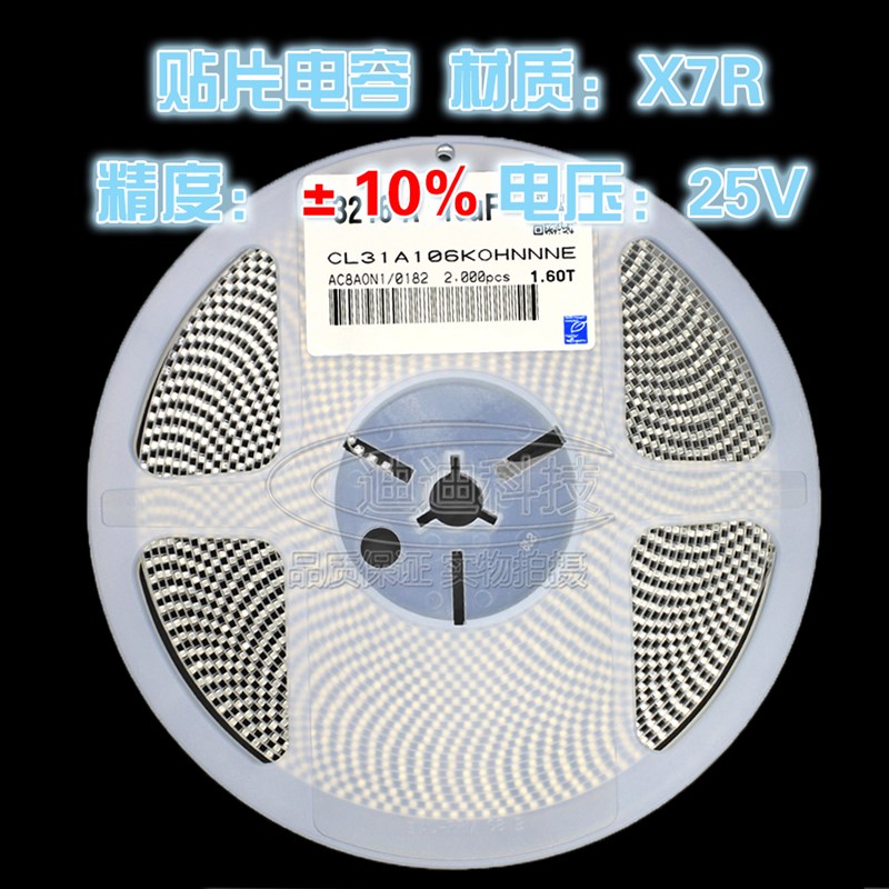 贴片电容 1206 (475K) 4.7UF 25V 精度10% X7R 3216 50只 陶瓷